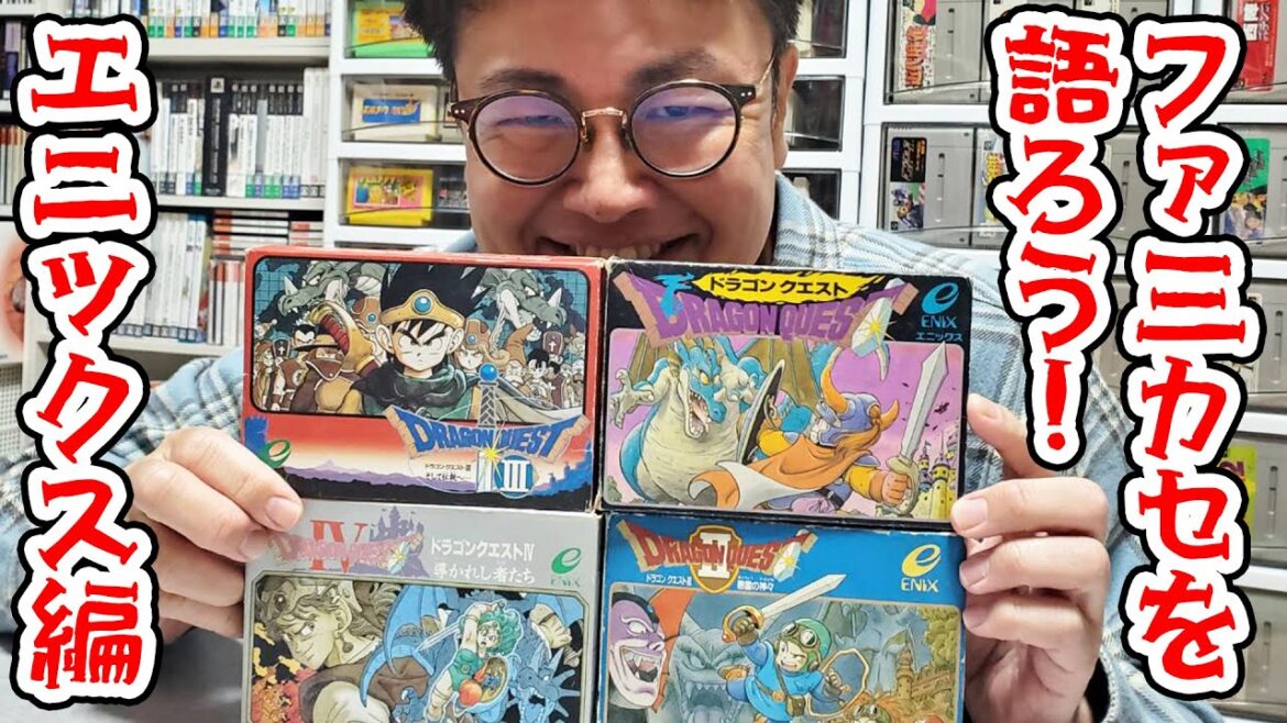 RPGの金字塔!ドラクエⅠ~Ⅳを語ろう!