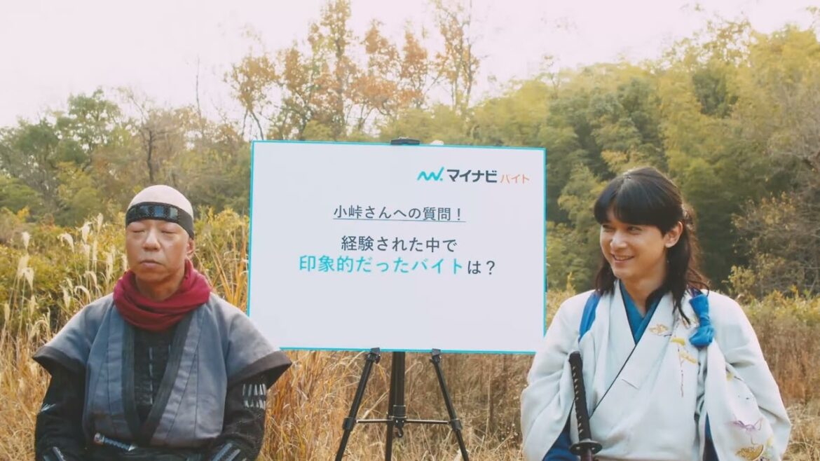 【メイキング&インタビュー】吉沢亮さんが服部半蔵役 小峠英二さんと対決!マイナビバイト新TVCM