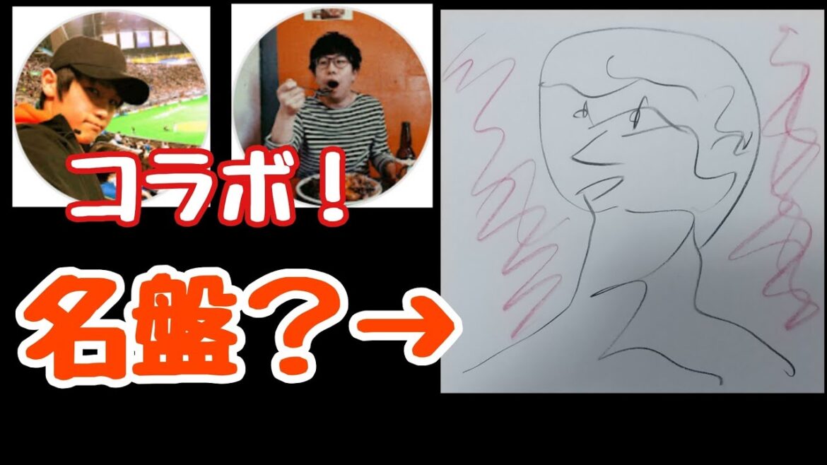 【コラボ】名盤ジャケを10秒でお絵かき対決【10秒名盤】