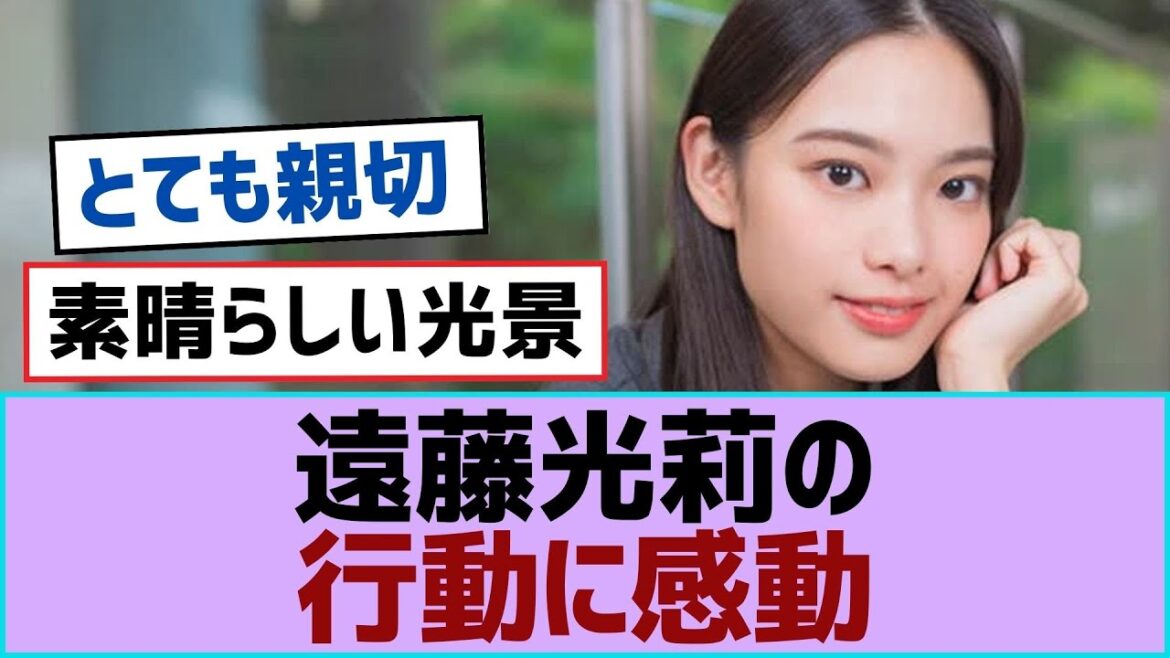 【櫻坂46】遠藤光莉の行動に感動【櫻坂】
