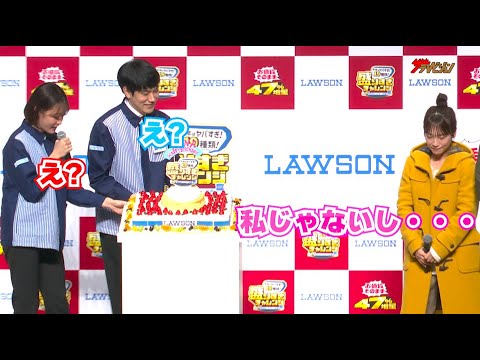 川栄李奈、誕生日サプライズされるも自分と思わず避けるハプニング発生! 「え?私!?」 ローソン『今年はヤバすぎ!盛りすぎチャレンジ』開催記念イベント
