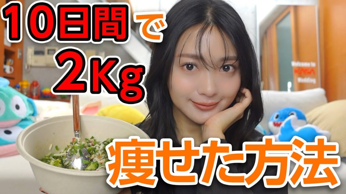 【体型維持】正月太りを10日間で戻した方法語ります!【ダイエット】