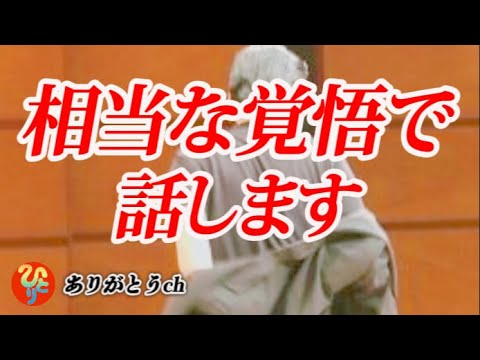 ※【斎藤一人】三浦春馬、芦原妃名子、竹内結子「奇跡が起きます」 〜龍神様からのメッセージ〜【覚悟して話します】