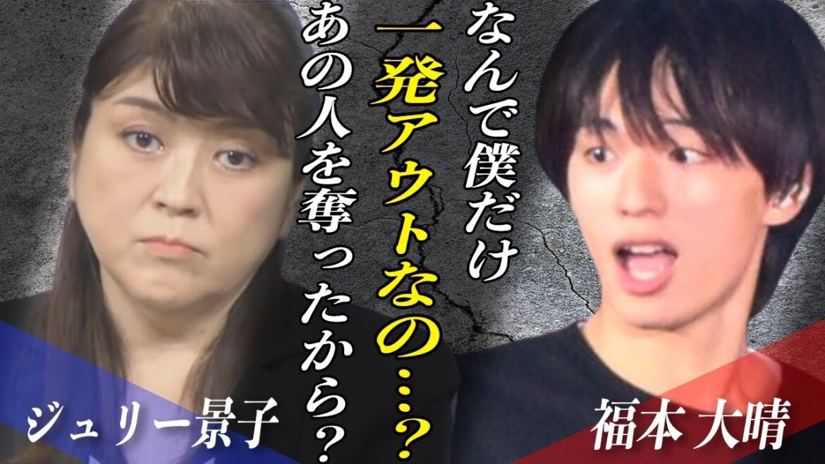 Aぇ!group福本大晴が解雇となった原因はジュリー景子の●●と”三角関係”が原因か…!?突然の退所で損害賠償は●百万円!?AIを駆使して出演箇所削除祭り!!SMILE-UP.の対応は…?