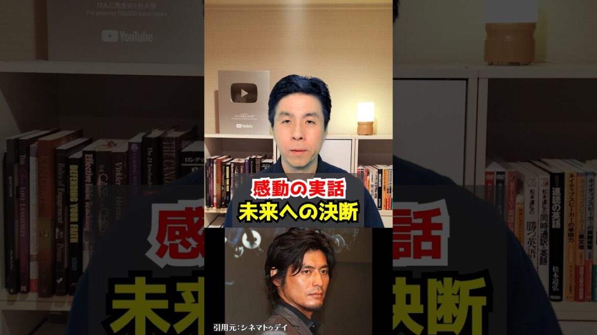 【感動の実話】~坂口憲二さんの決断~ #shorts