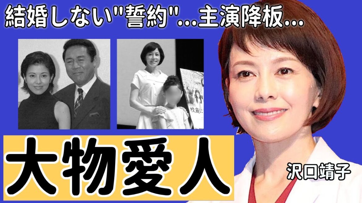 沢口靖子がある大物との愛人関係…一生結婚しない”誓約”の内容に驚愕…『科捜研の女』で人気な女優の主演降板の真相…暴露された次期主演の正体に言葉を失う…
