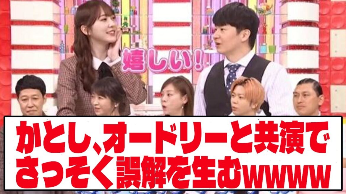 【日向坂46】かとし、オードリーと共演でさっそく誤解を生むwwww【ソレダメ】【ネットの反応】
