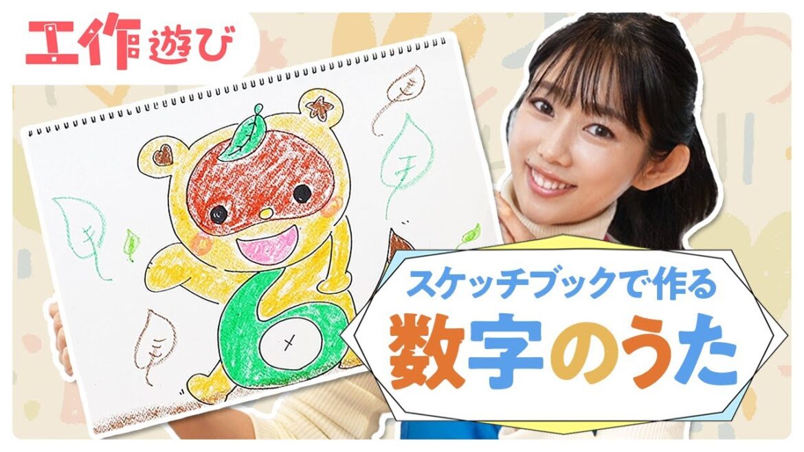 【童謡】スケッチブックシアターで可愛い「数字のうた」【保育士アナウンサー】