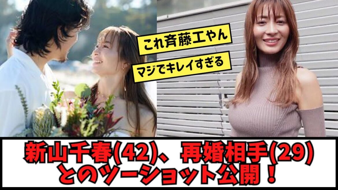 新山千春さんの旦那さんがイケメンすぎるwwマッチングアプリ夢ありすぎやろw【2ch5chなんjネットの反応】