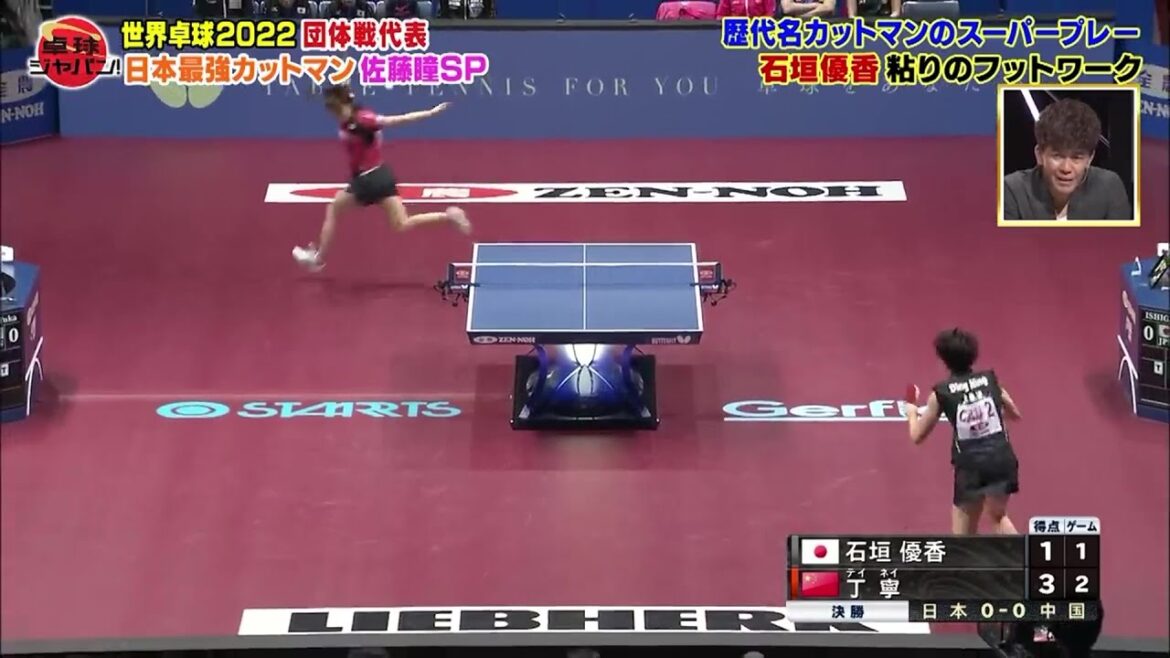 【粘りのフットワーク】石垣優香 世界一のサウスポー・丁寧とのガチ勝負|歴代名カットマンスーパープレー③|卓球ジャパン!BSテレ東 毎週土曜 夜10時放送