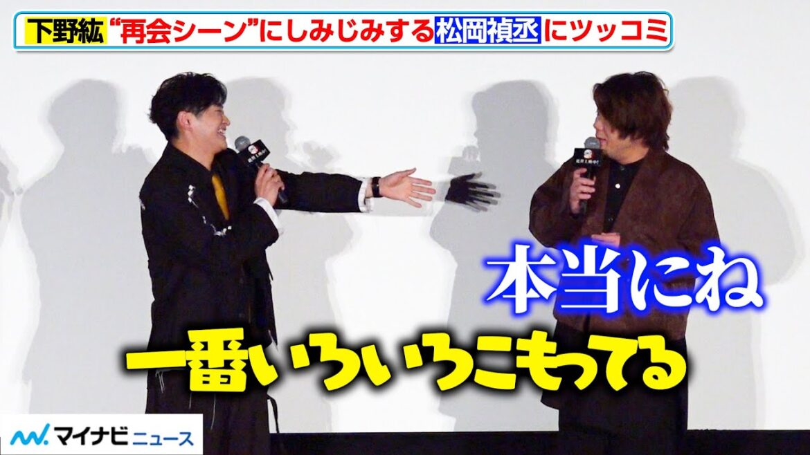 【鬼滅の刃】松岡禎丞、”再会シーン”に思わずしみじみ…下野紘がすかさずツッコミ!『ワールドツアー上映「鬼滅の刃」絆の奇跡、そして柱稽古へ』公開記念舞台挨拶