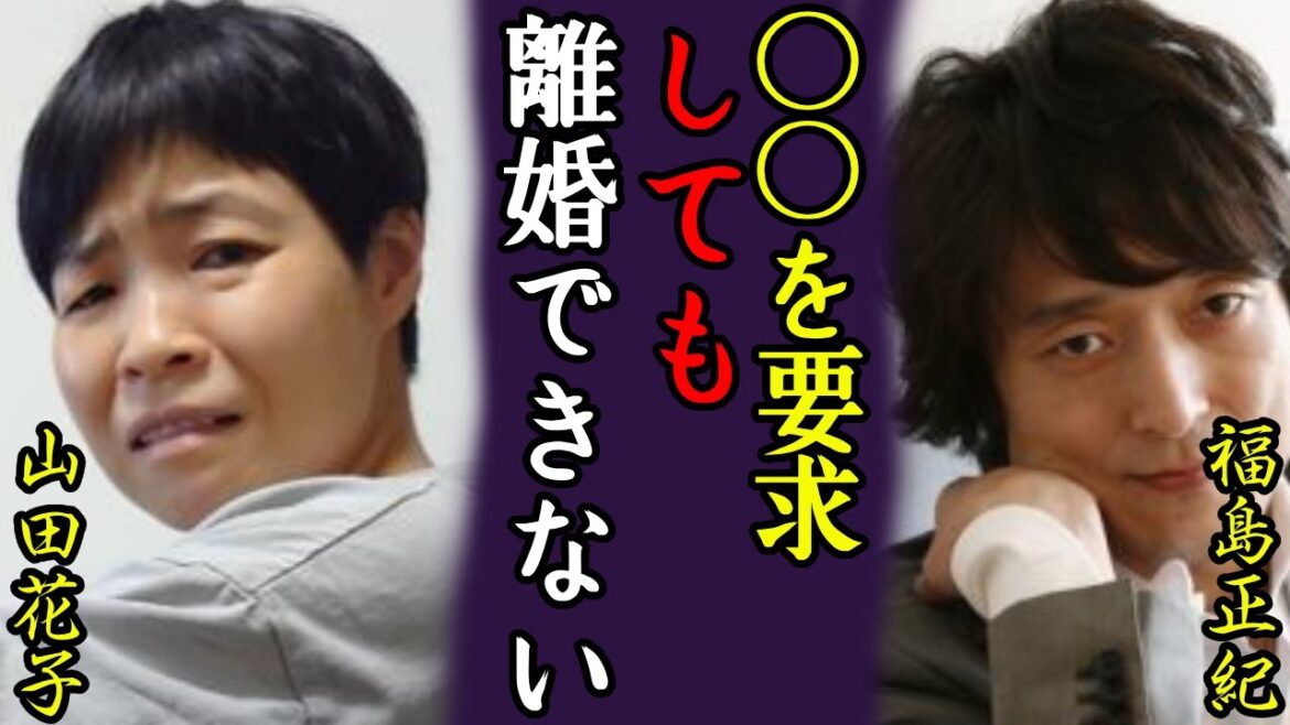 山田花子が突然’’亡くなった’’真相に驚きを隠さない…頭蓋骨を骨折するほどの大怪我涙が零れ落ちた…トランペット奏者の旦那福島正紀の浮気や次男の現在がヤバすぎた…