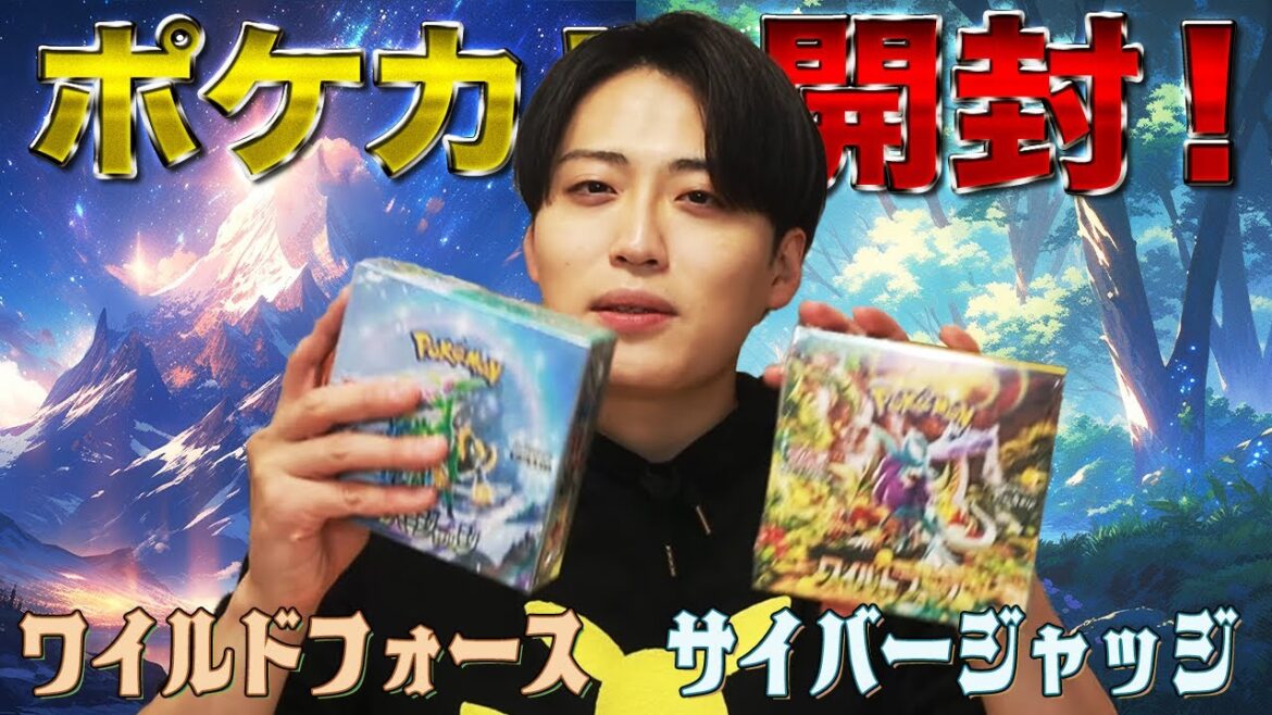 【少年に戻る日】ポケカ開封