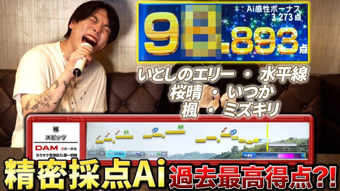 精密採点Aiで98点取れるまで帰れまてん!!