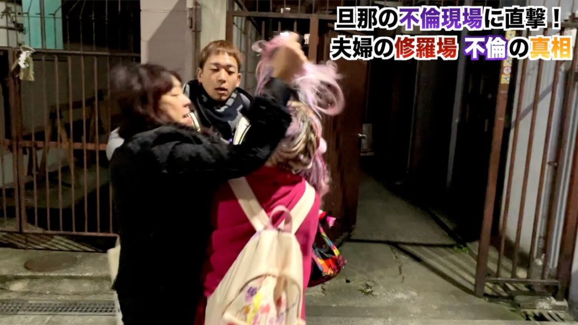 【後編】不倫中の夫に妻が直撃!不倫相手と妻大喧嘩で放送事故に、、、【修羅場】