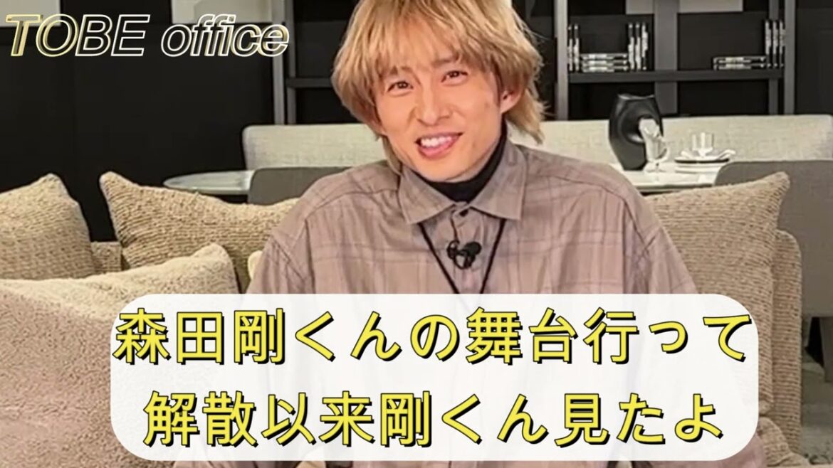 【三宅健】解散以来初めて森田剛見たよ