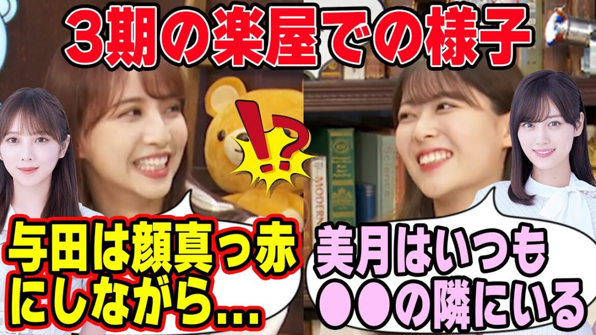 【意外なメンバーがうるさい!?】3期生の楽屋の様子について語る岩本蓮加と佐藤楓【文字起こし】乃木坂46