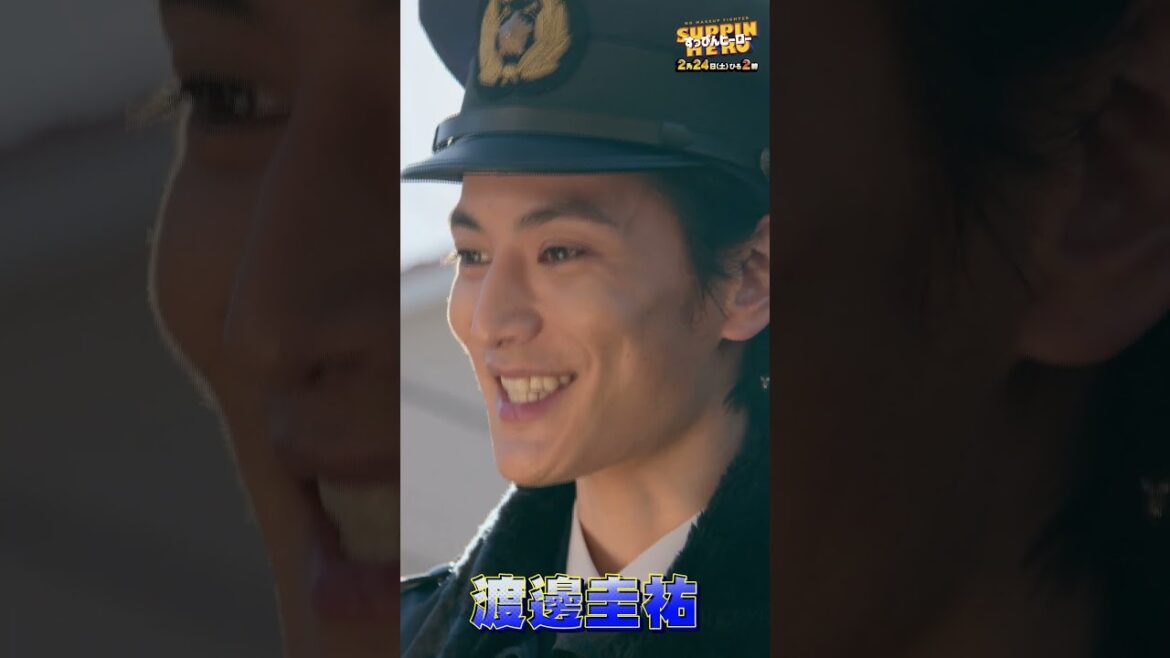 #丸山礼 ×#渡邊圭祐『#すっぴんヒーロー』2/24(土)14時🦸♀️