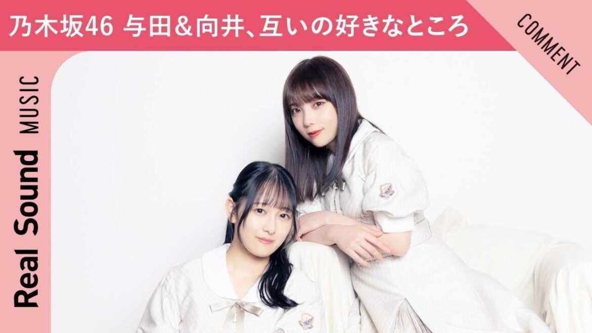【いきなり手を握ってきて……】乃木坂46 与田祐希&向井葉月、お互いの“好きだ”と思うところ!