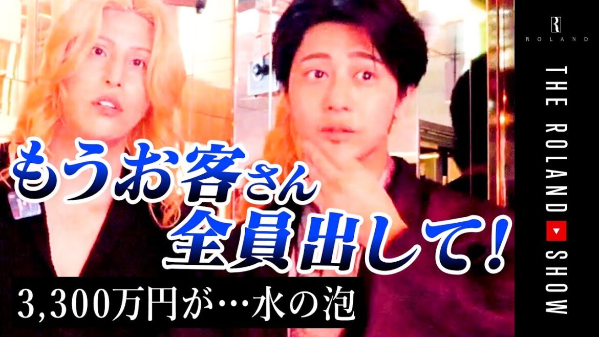 【赤っ恥】1億円ホストが痛恨のミスでお客さん全員退店!切なすぎるコンセント事件
