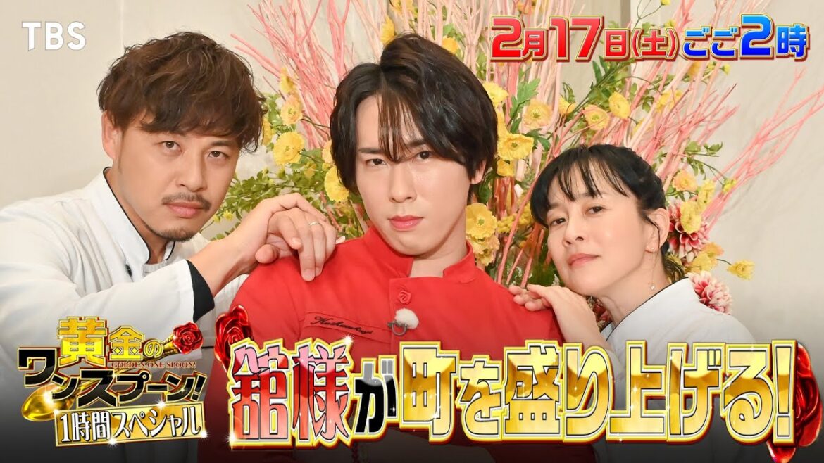 #SnowMan #宮舘涼太 地域活性化に貢献グルメ旅!今回はハマグリ&白菜グルメ!!『#黄金のワンスプーン!』2/17(土)ごご2時【TBS】