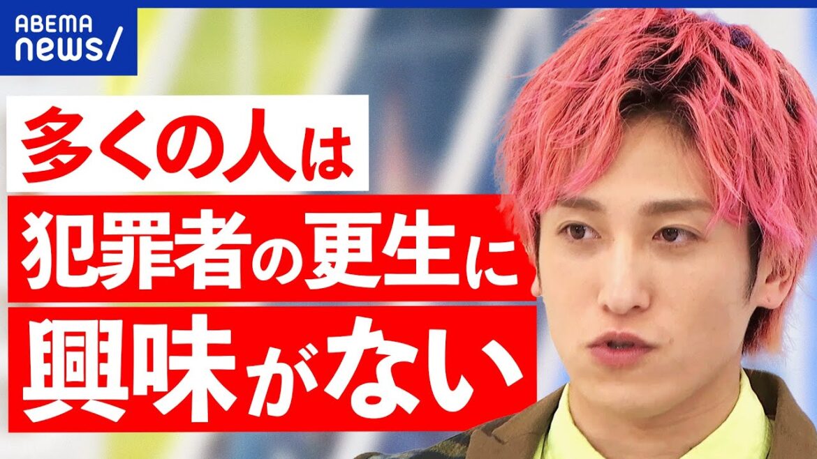 【特定少年】初の死刑判決が物議?更生する可能性は?裁判の情報公開は?EXIT兼近大樹と考える|アベプラ