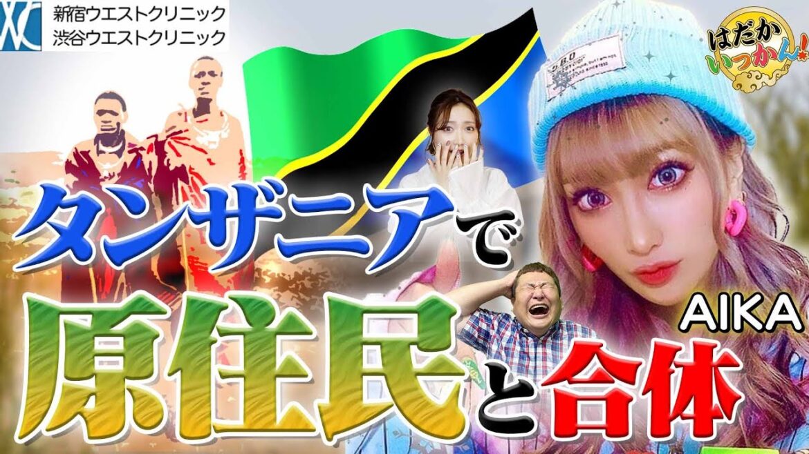 A○界の「ウルルン滞在記」AIKAの出世作「野生の王国」こんなに心温まるエロい作品が!