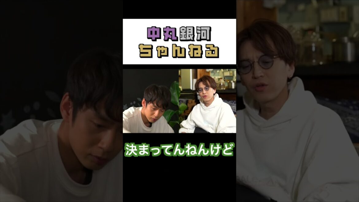 中丸雄一×大倉忠義【グループ名はどうなるの?】撮影日は関ジャニ∞でした。