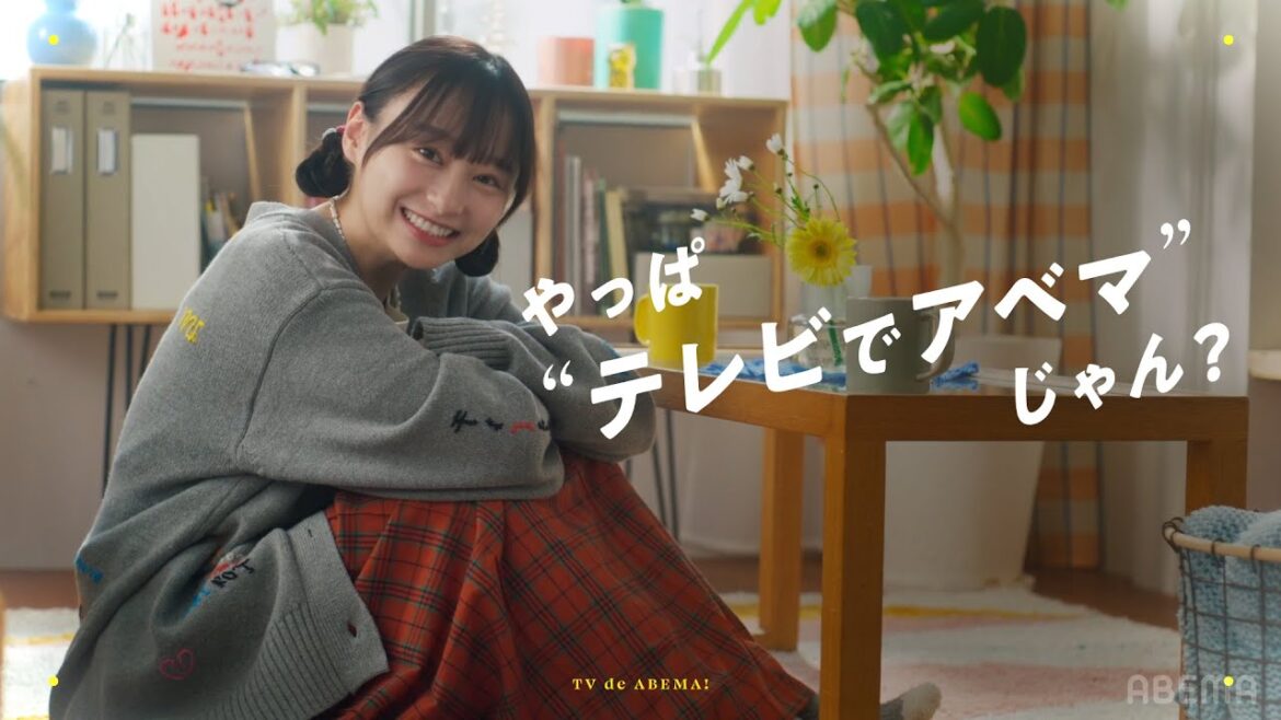 【影山優佳 出演】「テレビで一緒にサッカーみよ!」|#テレビでABEMAサッカー 新PR映像解禁!