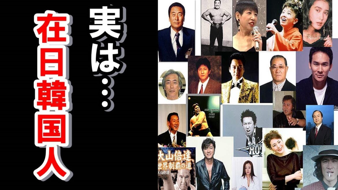 【衝撃】実は在○韓国人だった意外な芸能人・有名人!!実はあの男優・女優も…