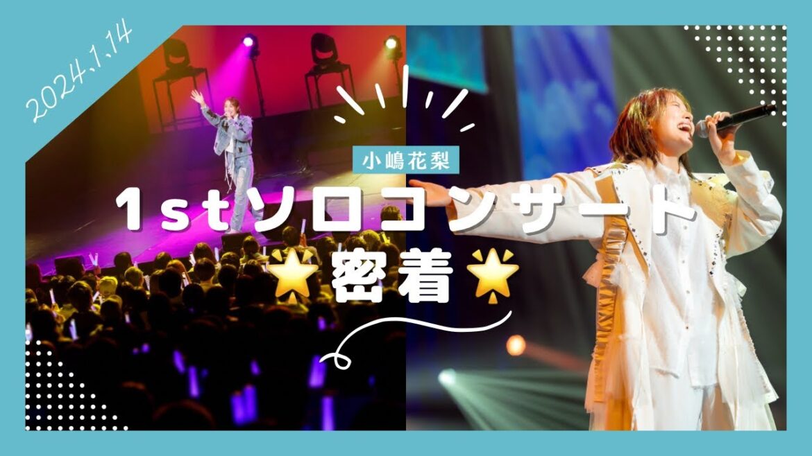 ソロコンサートの様子をちょい見せ🫣🤍最後には2ndビジュアルを初公開!