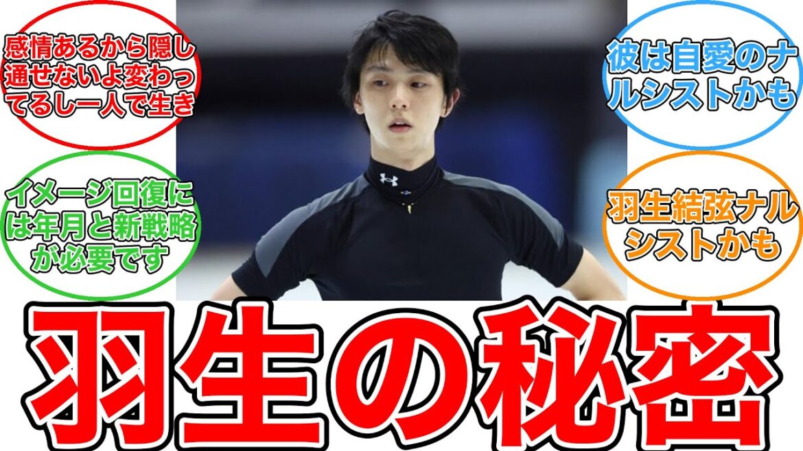 【反応集】羽生結弦の秘密主義が崩れる瞬間!元妻の音楽活動と新曲準備の全貌