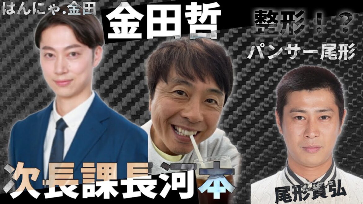 神回【はんにゃ.金田×パンサー尾形×河本準一】ポンコツ3人韓国珍道中w貴重映像いっぱいで、やば過ぎたw【金田哲】【尾形貴弘】