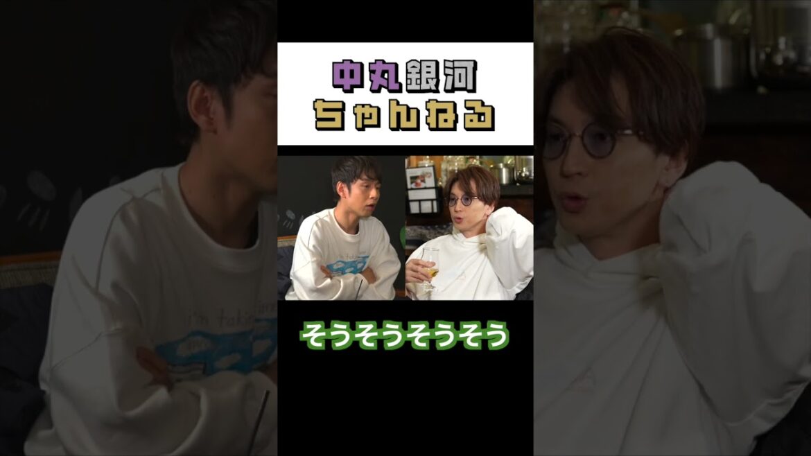 中丸雄一×大倉忠義【SUPER EIGHTの覚悟】あの頃は…みんな若かった