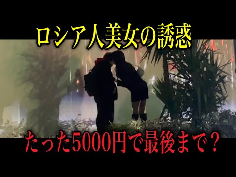 1万円で立ちんぼのパパ活女子と何人遊べるのか?横浜編