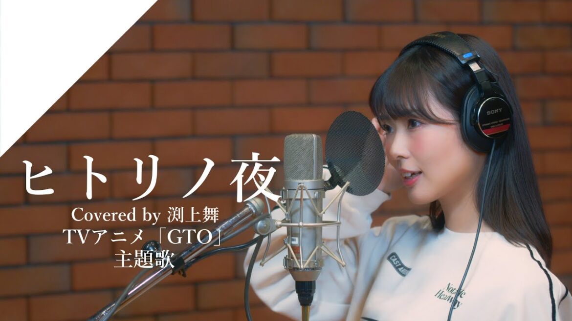 渕上舞 – ヒトリノ夜 from CrosSing