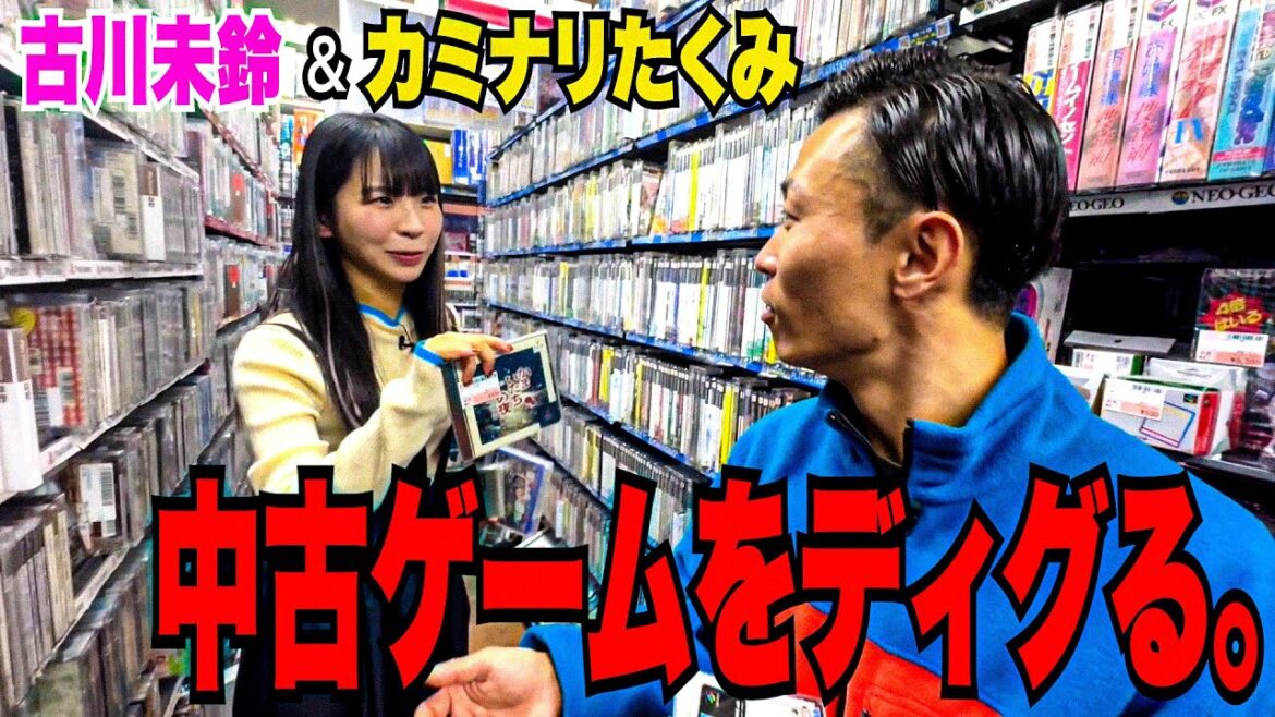 【中古ゲーム探し】でんぱ組.inc古川未鈴と駿河屋ゲーム館で中古ゲームをディグる【カミナリまなぶ欠席】