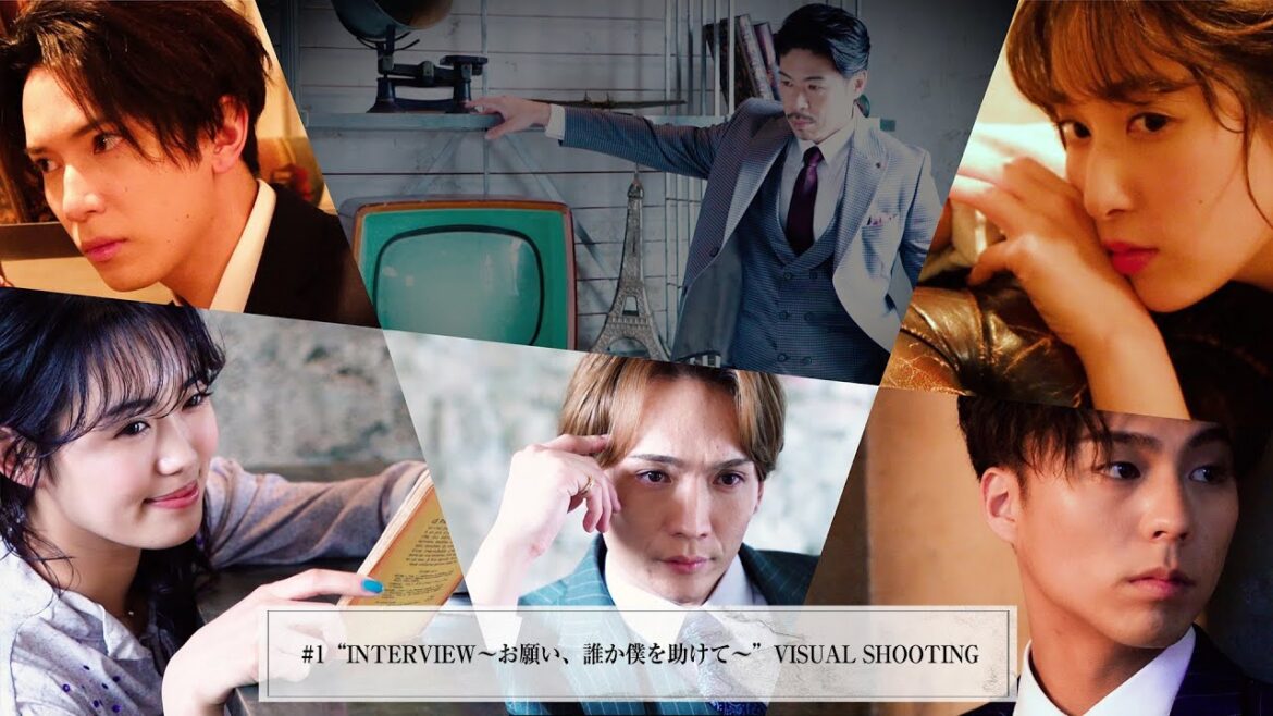 #1 “INTERVIEW~お願い、誰か僕を助けて~” VISUAL SHOOTING