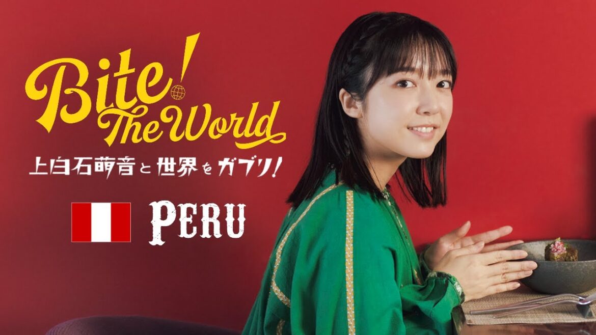 連載「上白石萌音と世界をガブリ!BITE the World #11 PERU」