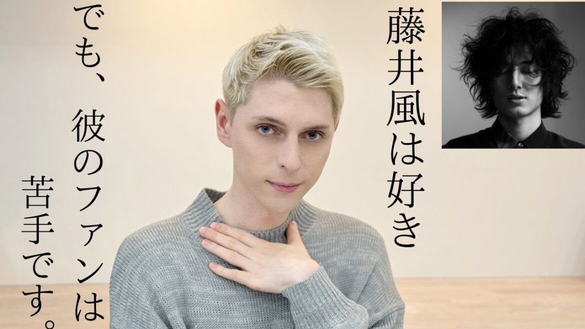 【水曜LIVE】藤井風のファンが苦手。その理由は…