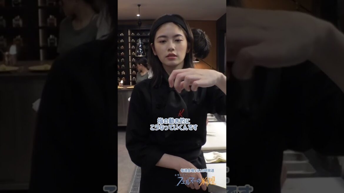 🔪速く切るコツは…ちゅちゅちゅちゅ!? #高橋文哉 & #小芝風花 料理練習シーン✨️『#フェルマーの料理』