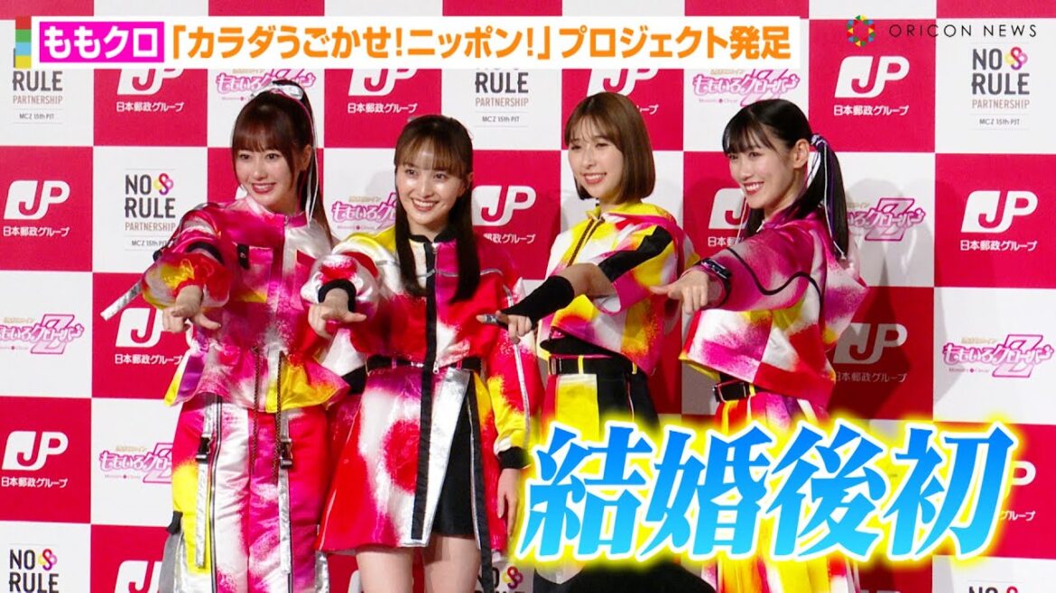 ももクロ百田夏菜子、KinKi Kids堂本剛と結婚発表後初公の場で幸せオーラ全開!?左手の薬指に注目が集まる… 『カラダうごかせ!ニッポン!』プロジェクト発足記者発表会