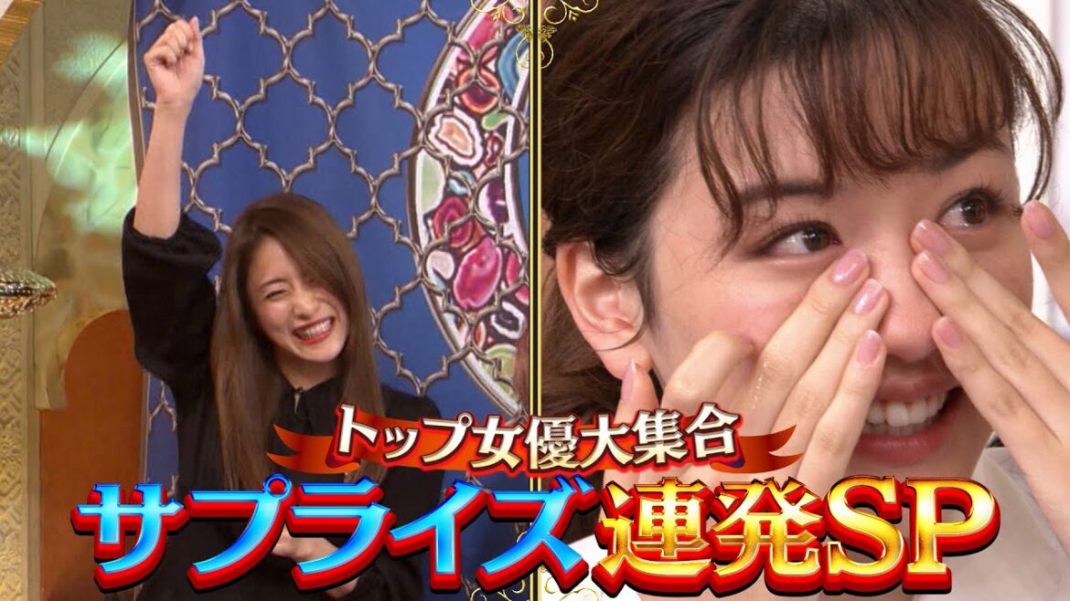 【サプライズ】石原さとみ・長澤まさみ・有村架純などトップ女優が続々!大好きな人との初対面で予想外の展開に! 2月22日(木)よる10時『櫻井・有吉THE夜会』