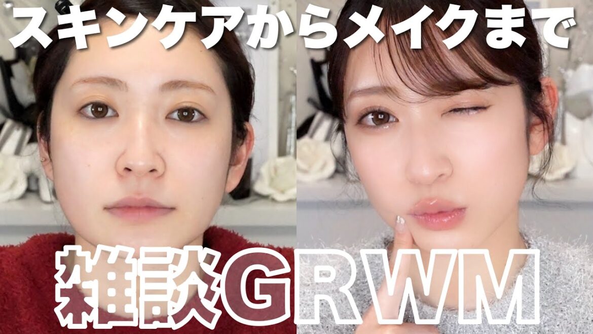 【冬のGRWM】ゆるっと雑談しながら準備!最近のメイク&ヘアセット。