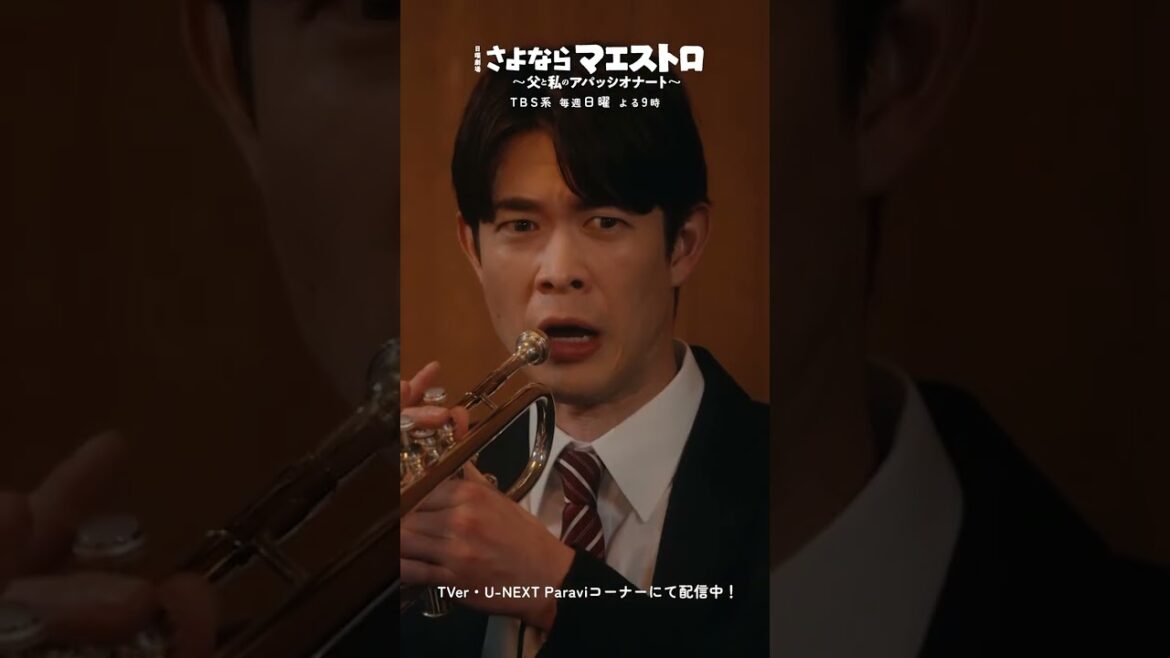 ✄キリトリ #アパッシオナート🎻相手を探せ❷🫣 #さよならマエストロ #西島秀俊 #玉山鉄二 #TBS