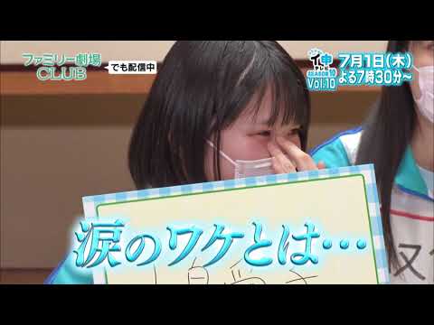 【10-10】勝手に2期研究生 相関図 後編 シーズン10 Vol.10【STU48 イ申テレビ】