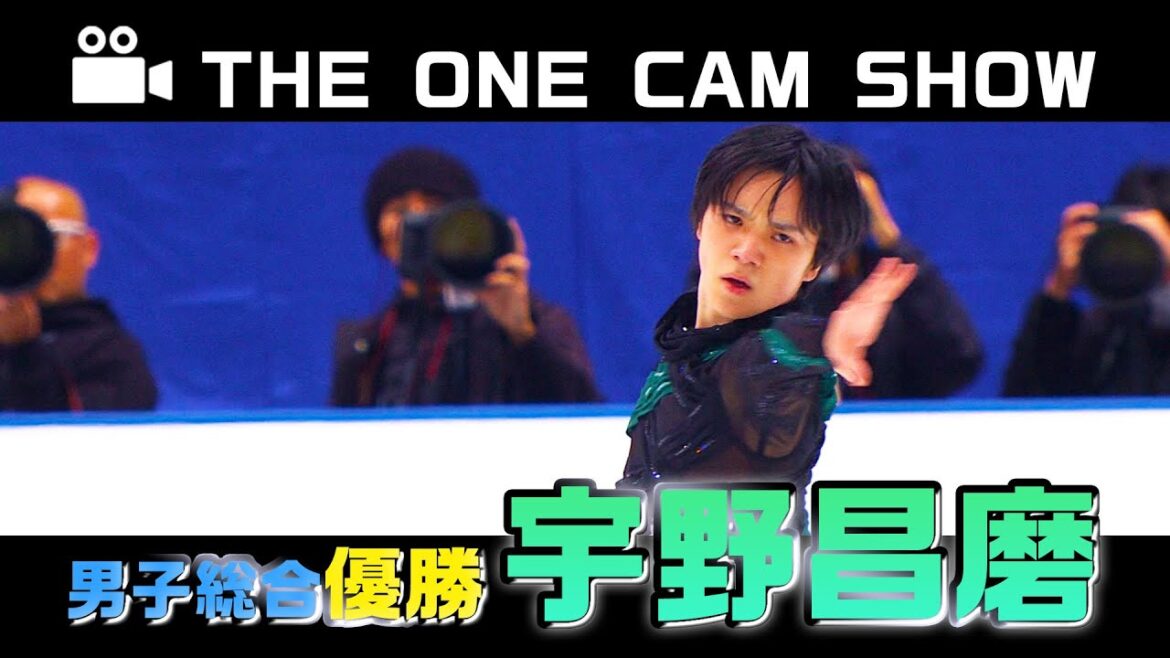 『THE ONE CAM SHOW』男子優勝 宇野昌磨選手 FS演技【全日本フィギュア2023】