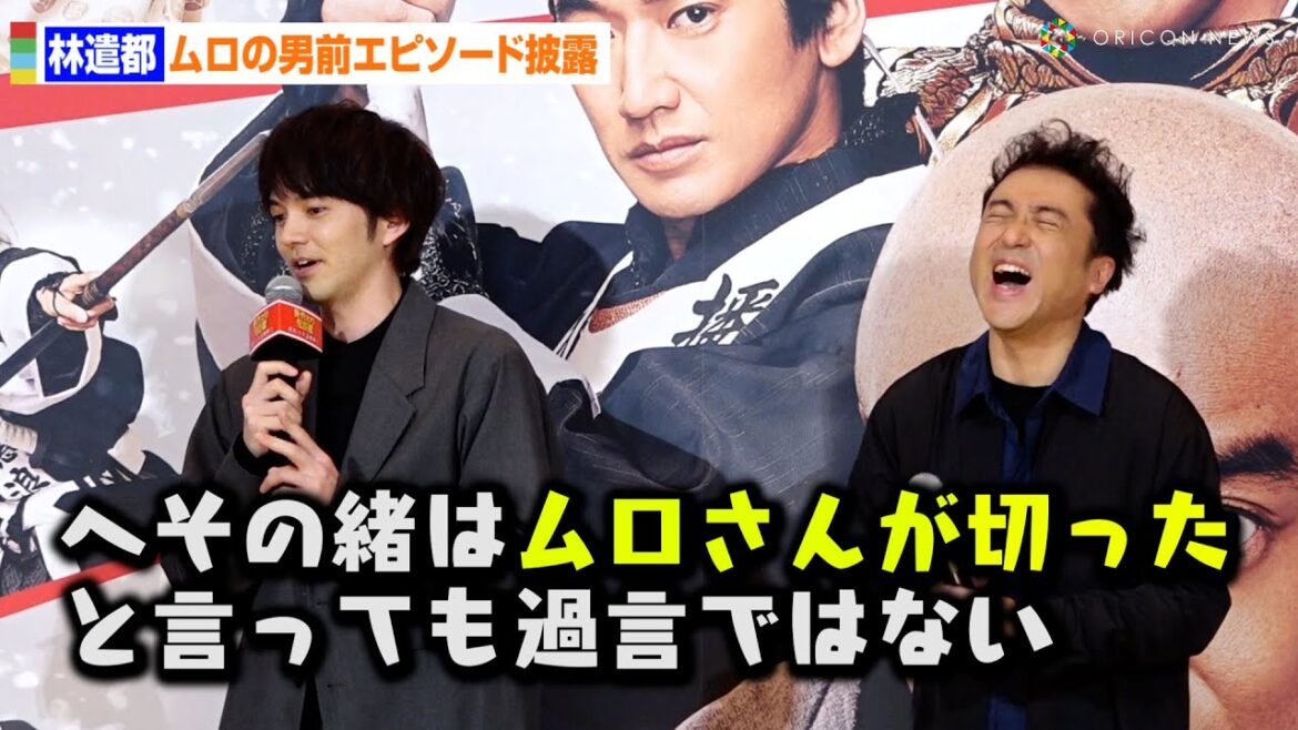 林遣都、妻・大島優子の出産秘話明かす「ムロさんのおかげで…」 映画『身代わり忠臣蔵』初日舞台挨拶