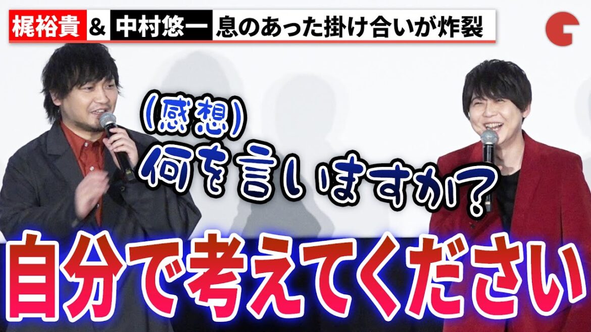 【梶裕貴&中村悠一】音駒コンビの仲良しが炸裂 !原作者の書き下ろしイラストも!『劇場版ハイキュー!! ゴミ捨て場の決戦』最速上映舞台あいさつ