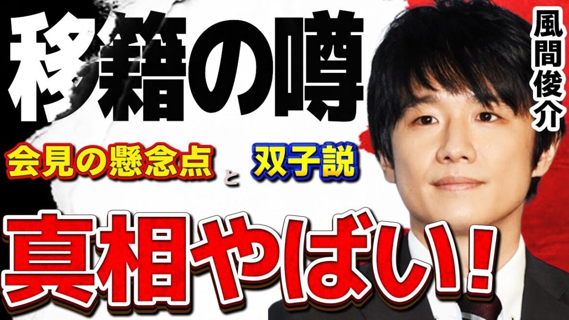 風間俊介に移籍の可能性浮上!?…大手企業も「ジ○ニーズとは契約しない」と明言し事務所残留のメリットなし!!…忖度廃止で辞めジャニも活動活発化で背中後押しか!?